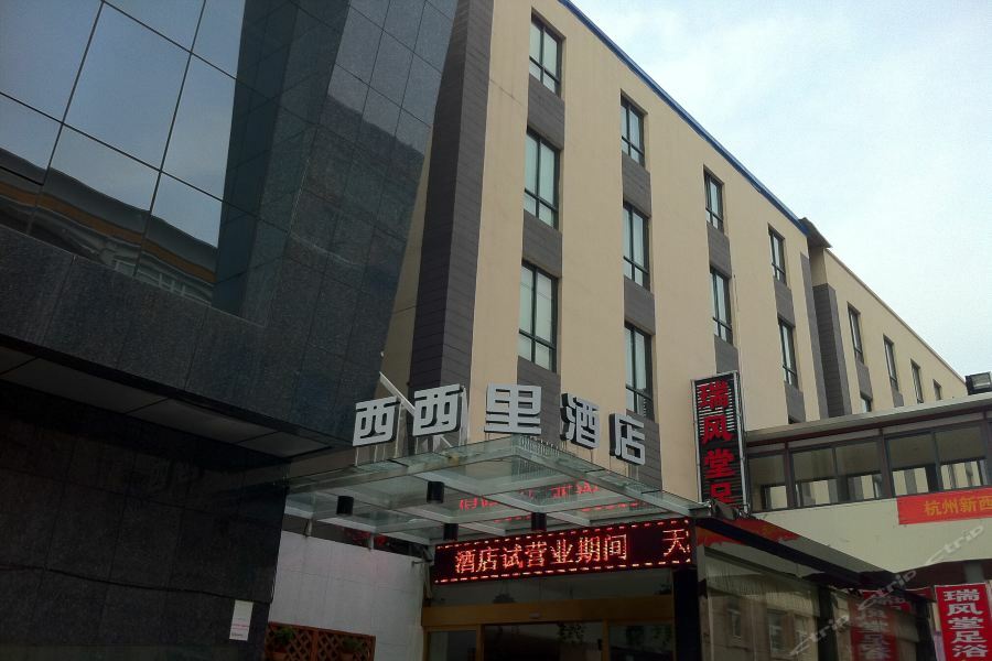 Xixili Hotel Chang-čou Exteriér fotografie